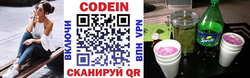 KRAKEN онион  Харабали  Codein Purple Drank 