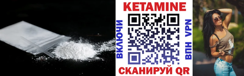 КЕТАМИН VHQ  Харабали 
