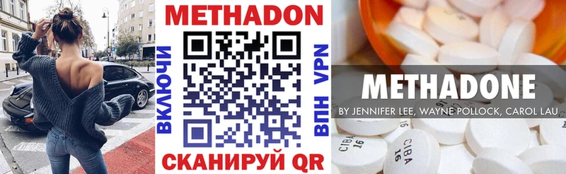 МЕТАДОН мёд  где найти   hydra онион  Харабали 