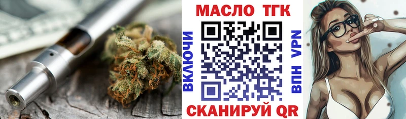 Дистиллят ТГК концентрат  цена   Харабали 