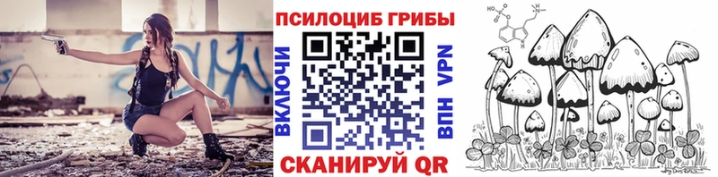 Галлюциногенные грибы MAGIC MUSHROOMS  Харабали 